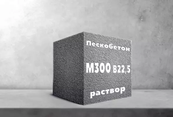 Пескобетон М300 B22,5